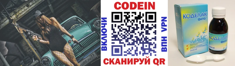 маркетплейс Telegram  где купить   ссылка на мегу зеркало  Тула  Кодеин Purple Drank 