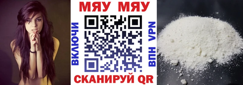МЯУ-МЯУ 4 MMC  Тула 